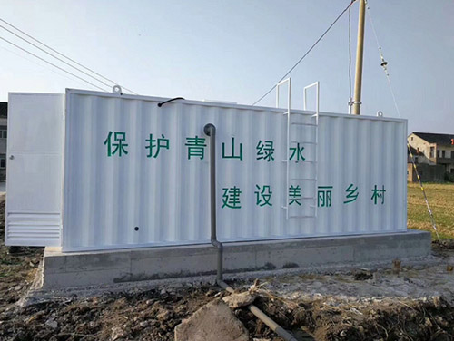 宜春農(nóng)村生活污水處理設(shè)備