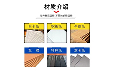 材質(zhì)介紹